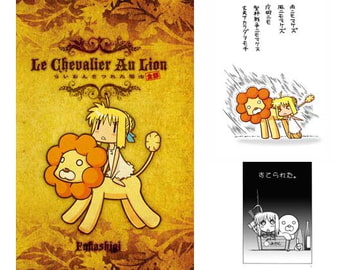 Le Chevalier Au Lion: Anthology [Fukashigi]