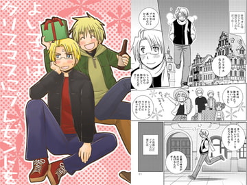 よい子にはクリスマスにプレゼントを [ひだりや]