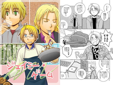 ジェイミー・ゲーム [ひだりや]