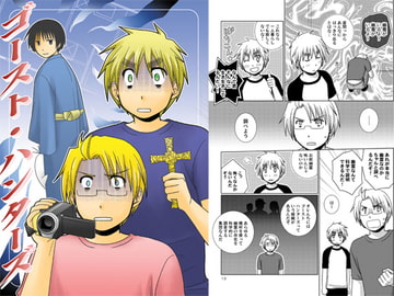 ゴースト・ハンターズ [ひだりや]