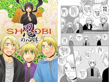 忍の心得 [ひだりや]