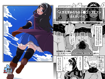 べんむすばんがいへん [昭和最終戦線]