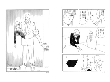 解剖裁判 第4話 [小林信文]