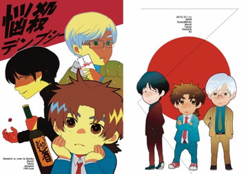 悩殺デンプシー [HOUR]