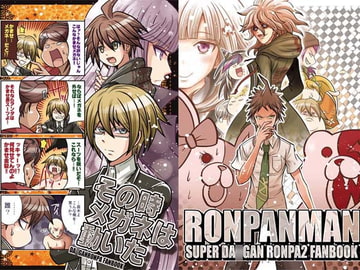 その時メガネは動いた+RONPANMAN [シルバーチョップ]