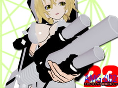 エロいネトゲの装備が如くっ! 其の二十三 ～AMG-002～ [3Dポーズ集]