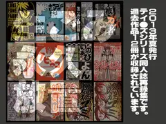生ごみ永久放置(再録本)