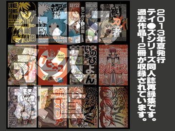 生ごみ永久放置(再録本) [シルバーチョップ]