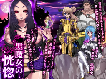 黒魔女の恍惚 [pinkjoe]