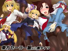 東方セーラー服with黒タイツ