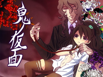 鬼ノ仮面 [禁飼育]