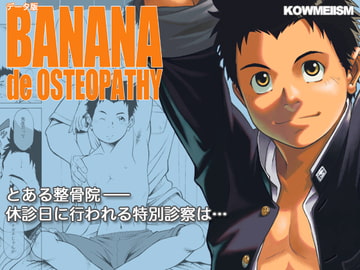 BANANA de OSTEOPATHY [KOWMEIISM]