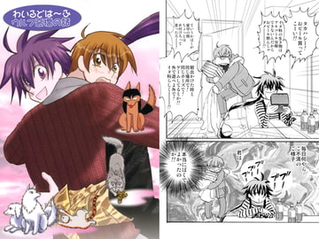 わいるどは～ふ ウルフ高橋の話 [サイタマ新都心]