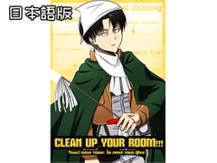 CLEAN UP YOUR ROOM!!! Japanese Version [Media Crace]