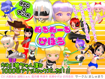 ヌルヌールの秘宝ゼロ [売肉]