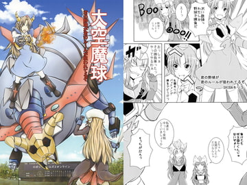 大空魔球-君の野球が君のルールが狙われてるぞ- [JACK JOKER 9]