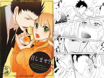 召しませ？ [かまめし屋]