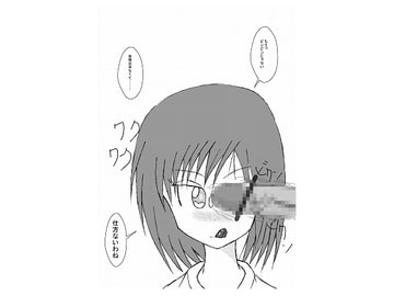 落ちた堕天使 [鈴]