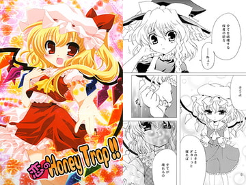 恋のHoneyTrap!! [AQUAQUA]