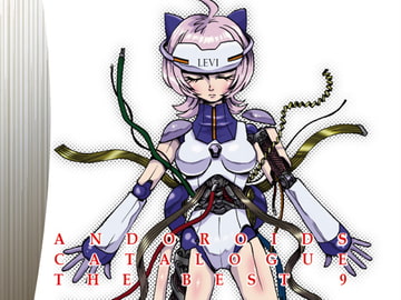 ANDOROIDS CATALOGUE THE BEST 9 [BROKEN EGG]