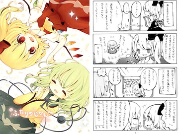 ふたりのじかん [nekojam]