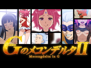 Gのメコンデルタ2 [スキマ産業]