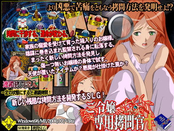 ご令嬢専用○問官 [Magical Book System]