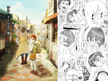 かわいそうな召し使い [裏イヌ亭]