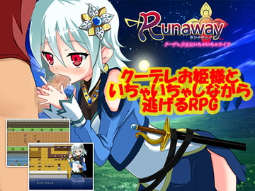 Runaway 〜 クーデレ少女といちゃいちゃライフ 〜 Ver.1.1.0 [QRoss]