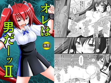 I'm a Boy!! ll [ASANOYA]