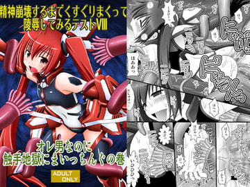 Test to how a girl withstands tickling 8 [ASANOYA]