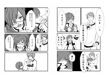 ヤンデレなボカロに愛されて夜もぐっすり [シュガーちりめん]