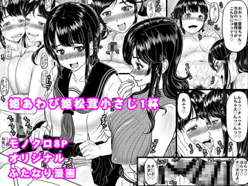 姫あわび姫松茸小さじ1杯 [滑稽長屋]