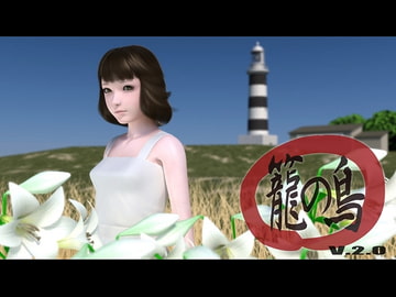 籠の鳥 v2 [yosino]