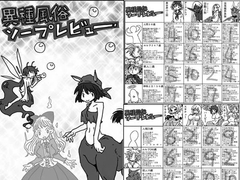 異種風俗ソープレビュー [天原帝国]