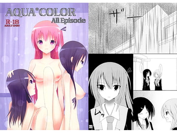 AQUA*COLOR All Episode [ほいっぷキャンディ]