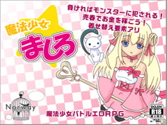 魔法少女ましろ [Norway]