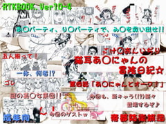 RTKBOOK Ver.10-4 "K-*N! Ijiri (4)" Nekomimi Az*nyan's Adventure Diary [Teito Boei Ryodan]