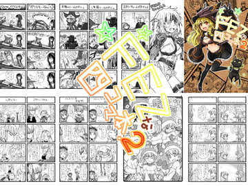 FEZな4コマ本.2 [300cm]