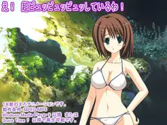 え! 超ピュッピュッピュッしているわ!
