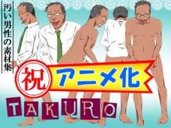 Osozaiya Materials 002A: Skinny Middle Aged Man "TAKURO" Anime Coating [Osozaiya]