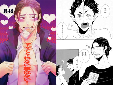 ヤッてヤれない事はない! [PB+3]