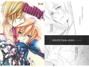 Guilty [Vintage Moon]