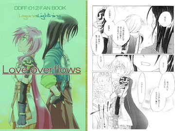 Love overflows [幻灯亭]