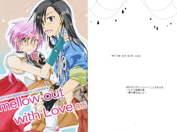 mellow out with Love [幻灯亭]