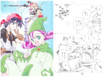 そらいろのひとみ [幻灯亭]