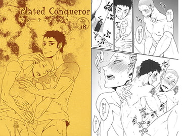 Plated Conqueror [痴迷廟]