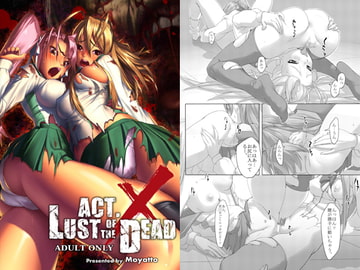 Act.X LUST OF THE DEAD [Milky Paint]