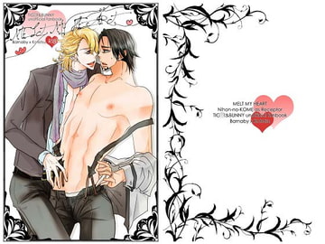 MELT MY HEART [レセプター]