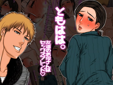 ともはは。 [パラディドル]